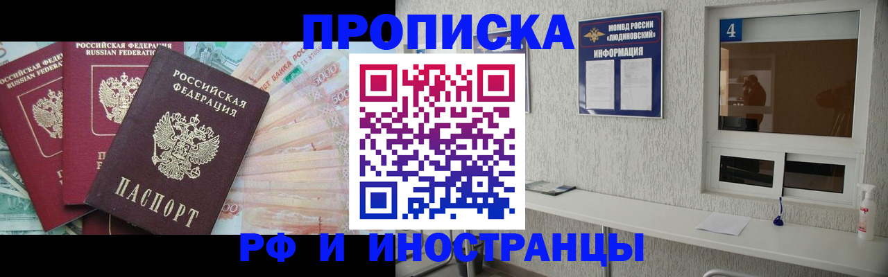 миграционный учет в Мичуринске